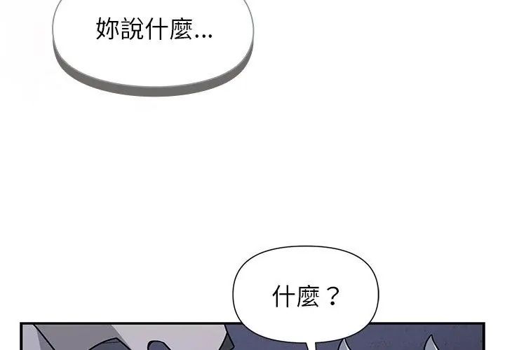 野兽的王国第34話