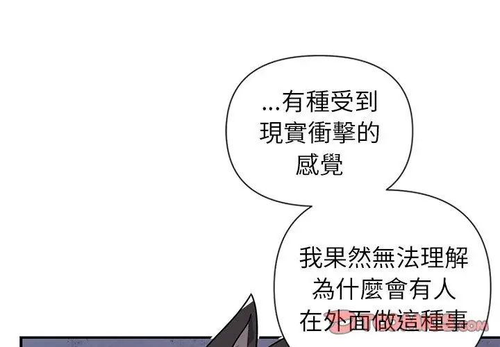 野兽的王国第34話