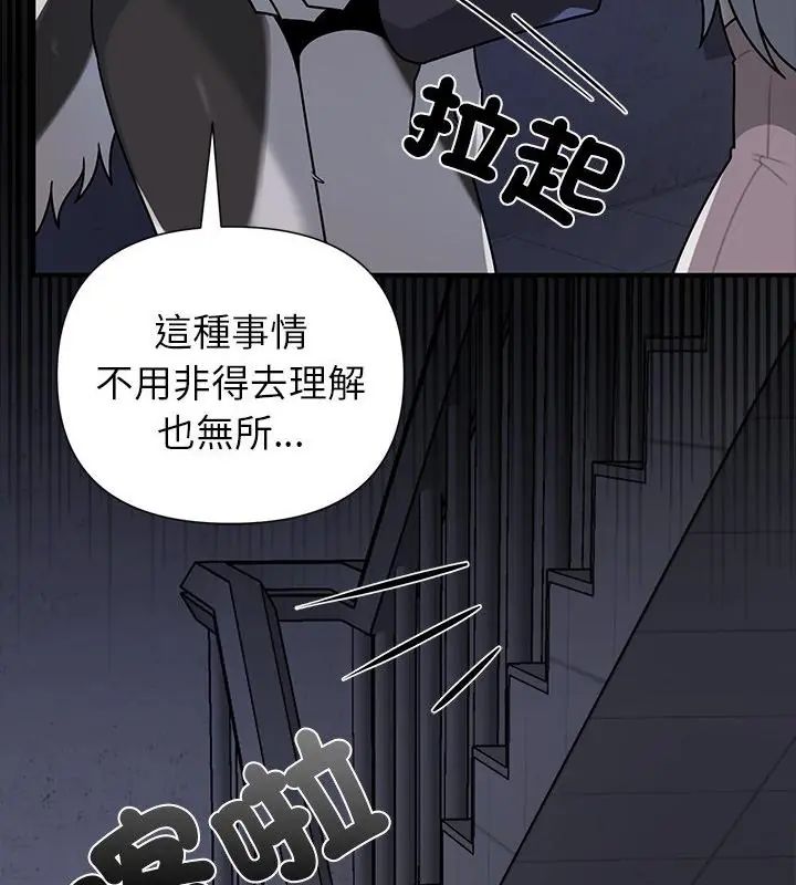野兽的王国第34話