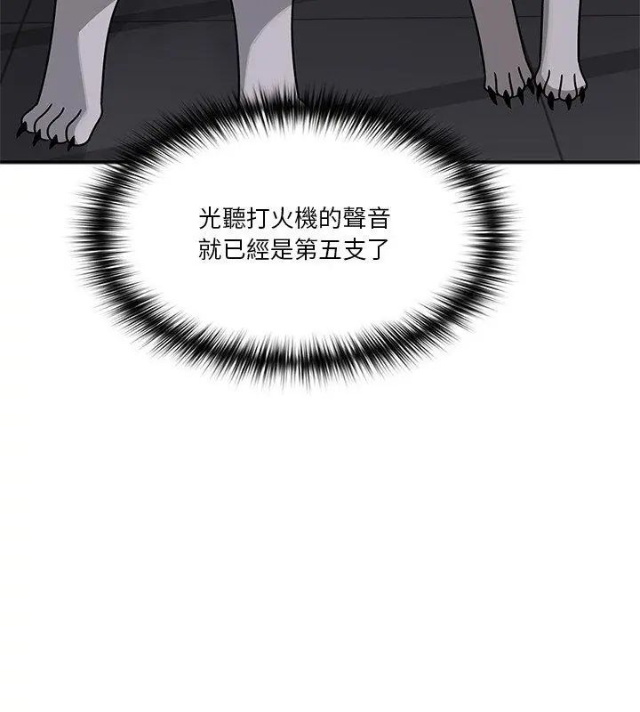 野兽的王国第34話