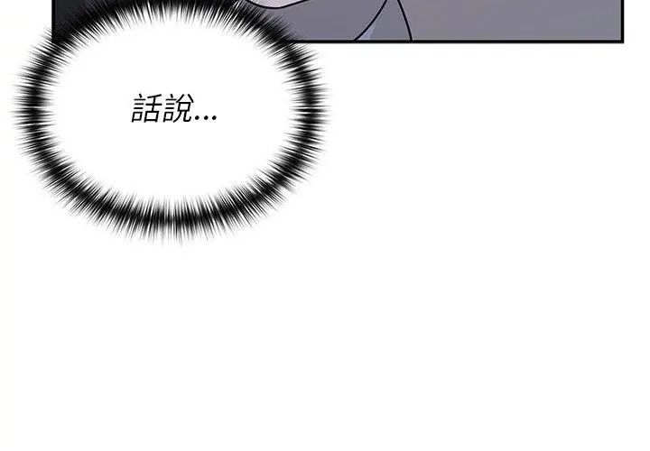 野兽的王国第34話