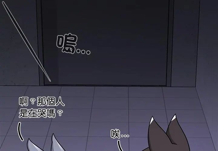 野兽的王国第34話