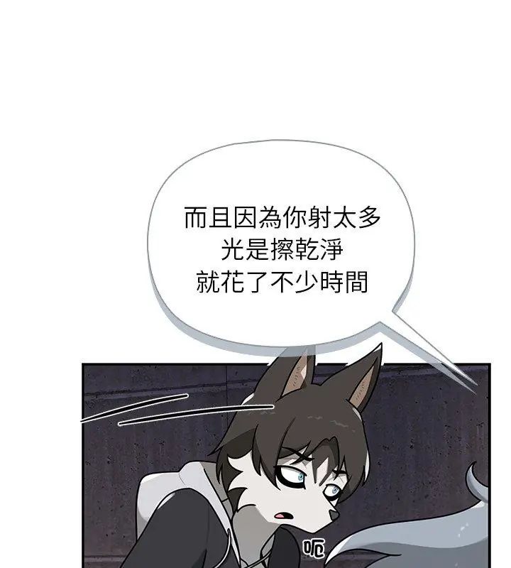 野兽的王国第34話