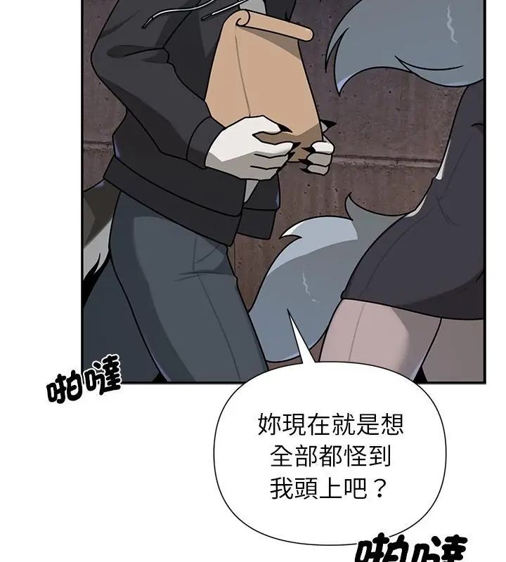 野獸的王國第34話