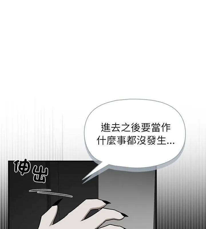 野兽的王国第34話