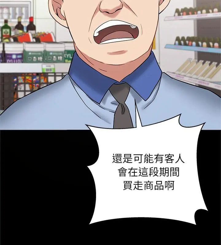 窺探未來的代價第1話