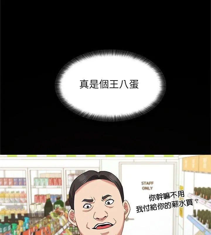 窺探未來的代價第1話