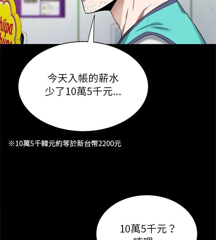 窥探未来的代价第1话