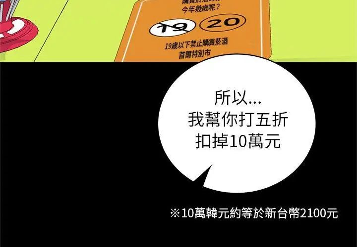 窥探未来的代价第1话