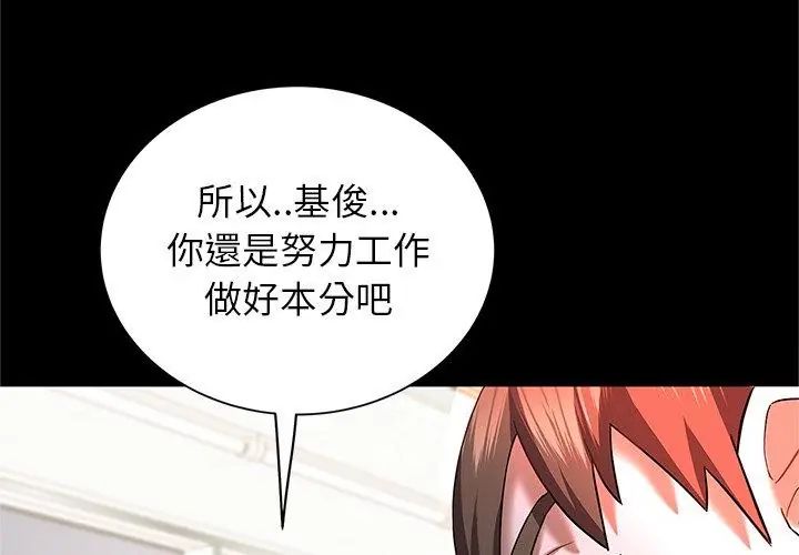 窺探未來的代價第1話