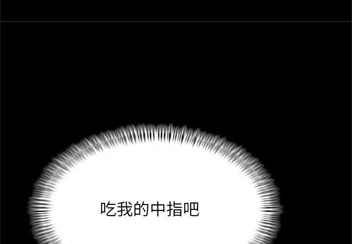 窥探未来的代价第1话