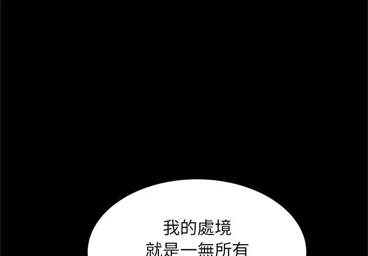 窺探未來的代價第1話