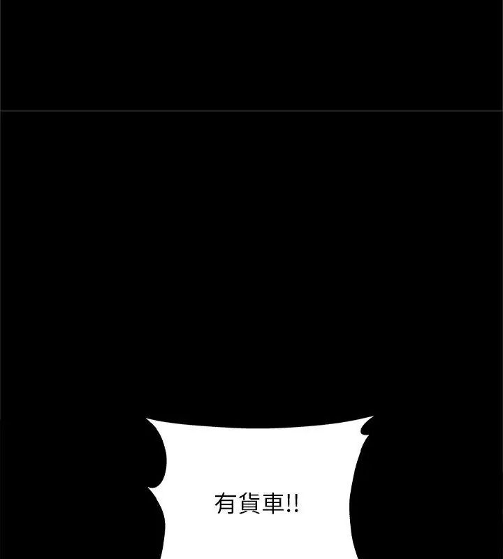 窥探未来的代价第1话