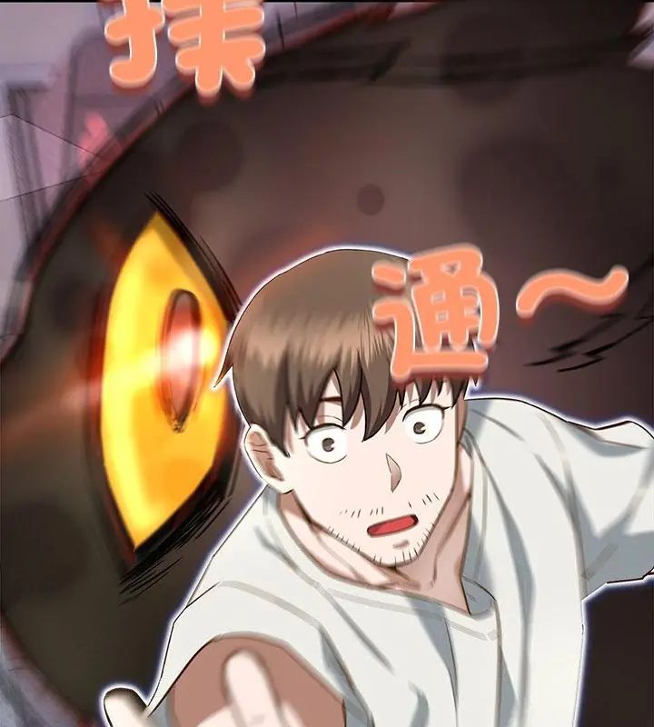 窺探未來的代價第1話
