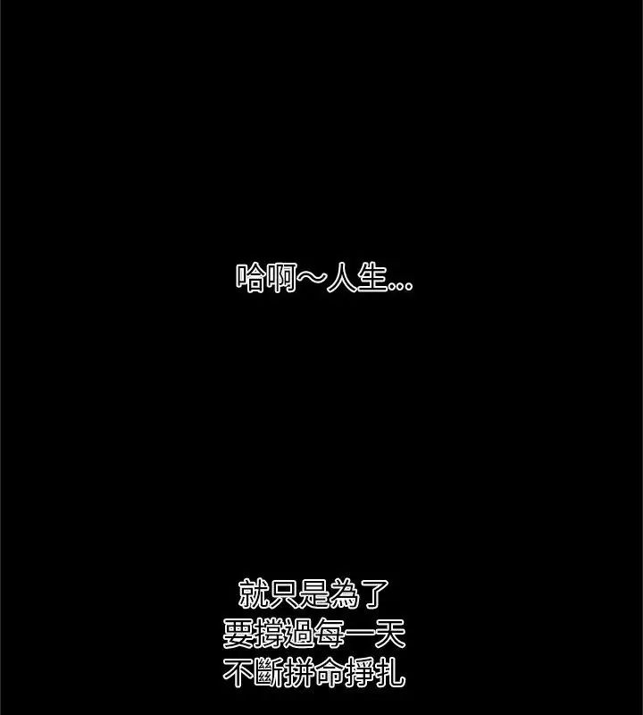 窥探未来的代价第1话