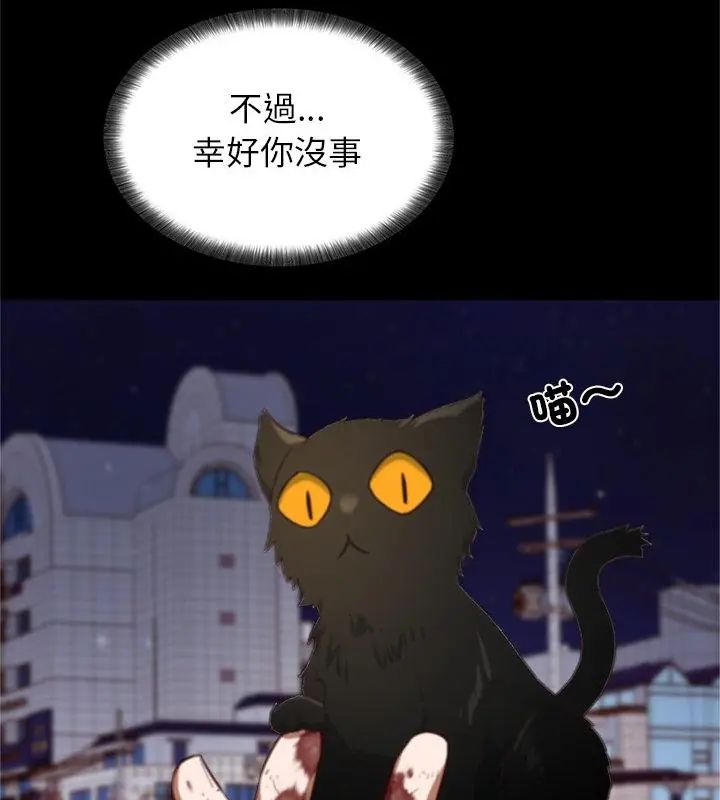 窺探未來的代價第1話