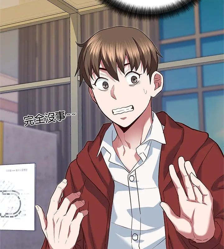 窺探未來的代價第1話