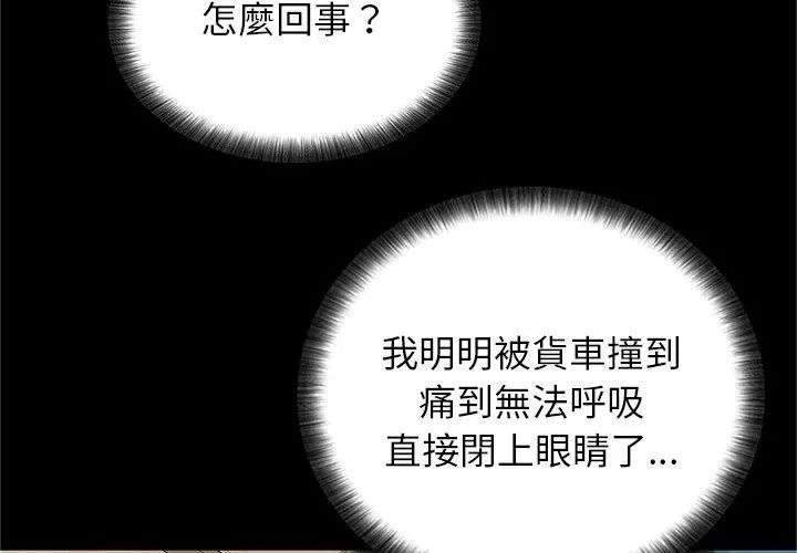 窺探未來的代價第1話