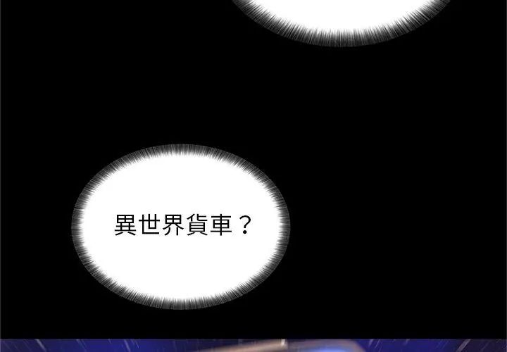 窥探未来的代价第1话