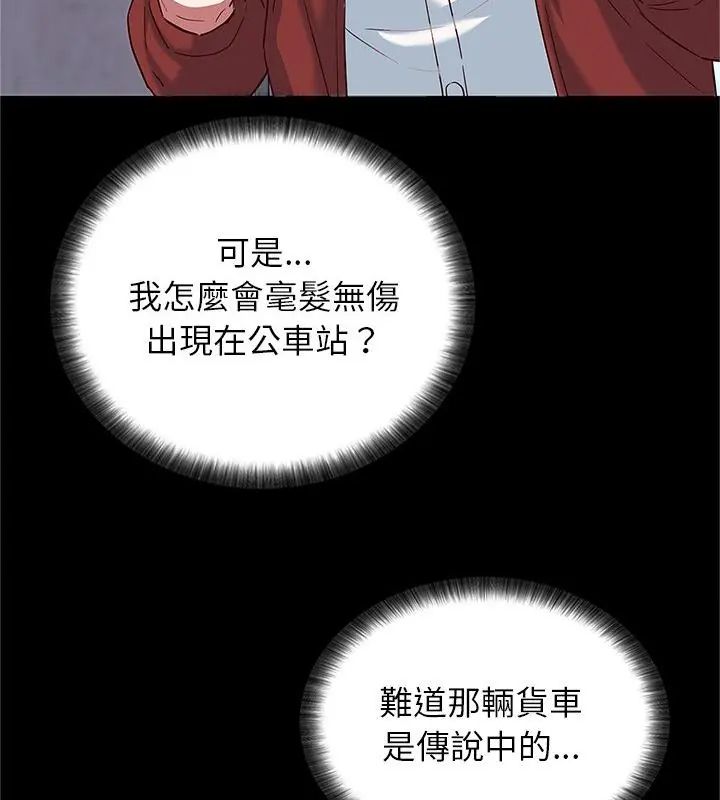 窺探未來的代價第1話