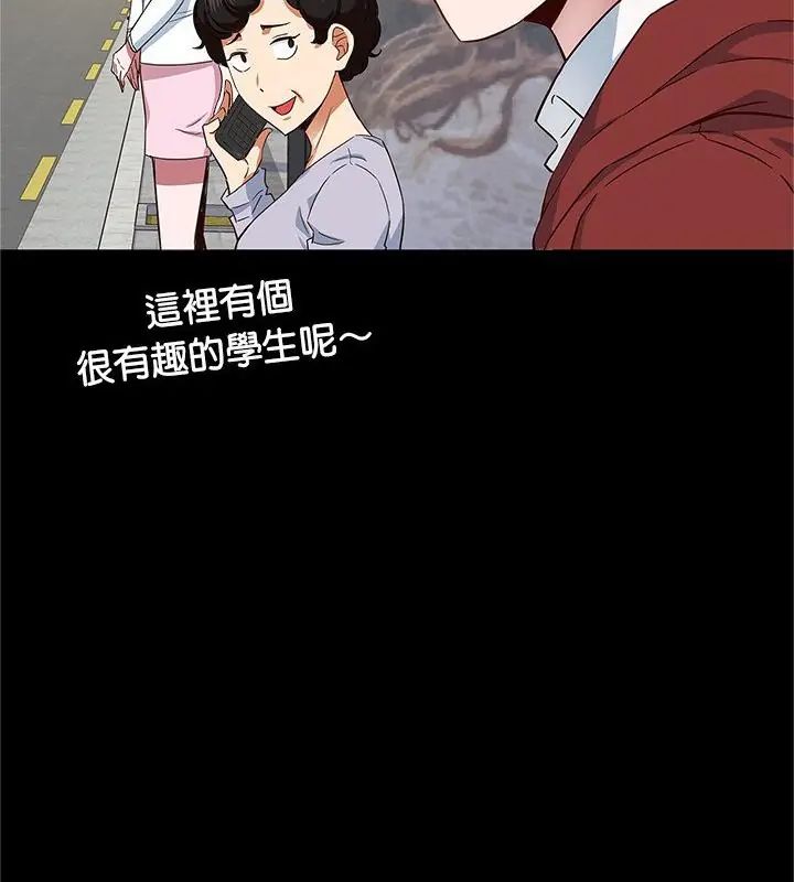 窺探未來的代價第1話