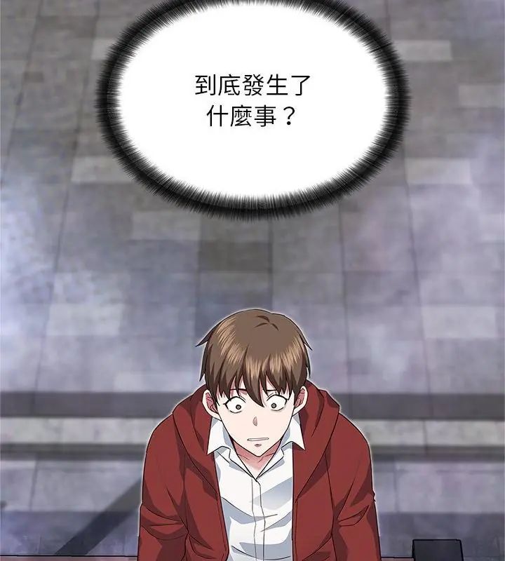 窥探未来的代价第1话