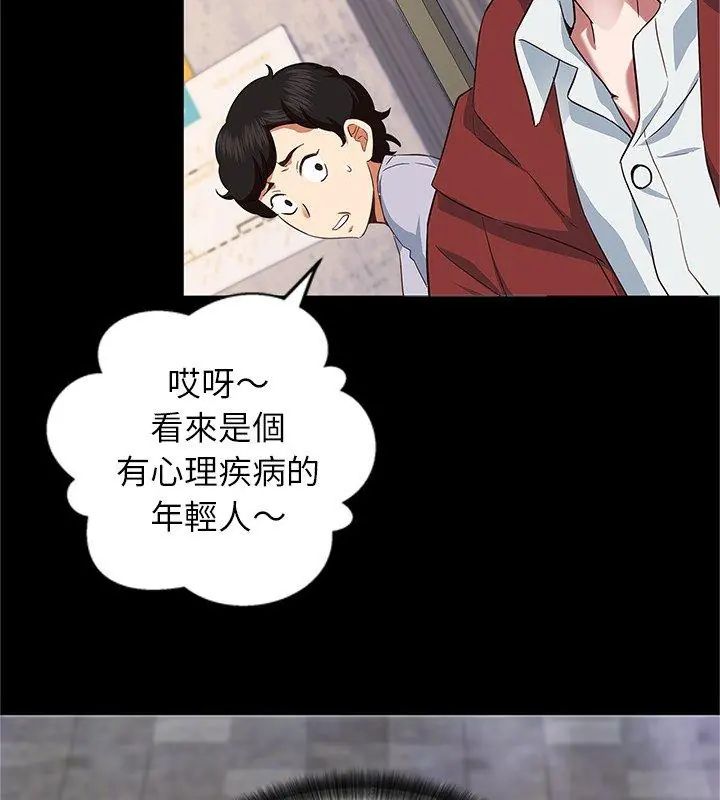 窥探未来的代价第1话