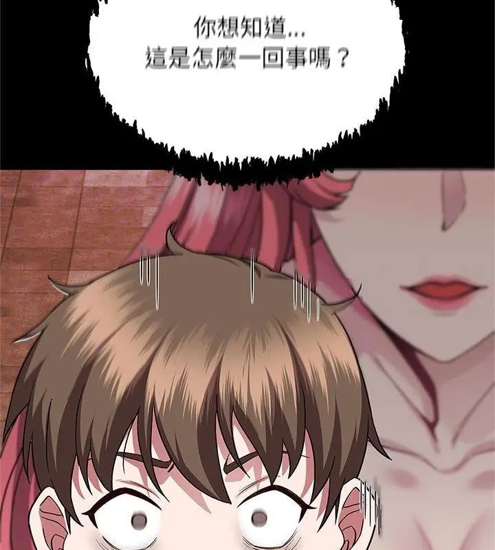 窥探未来的代价第1话