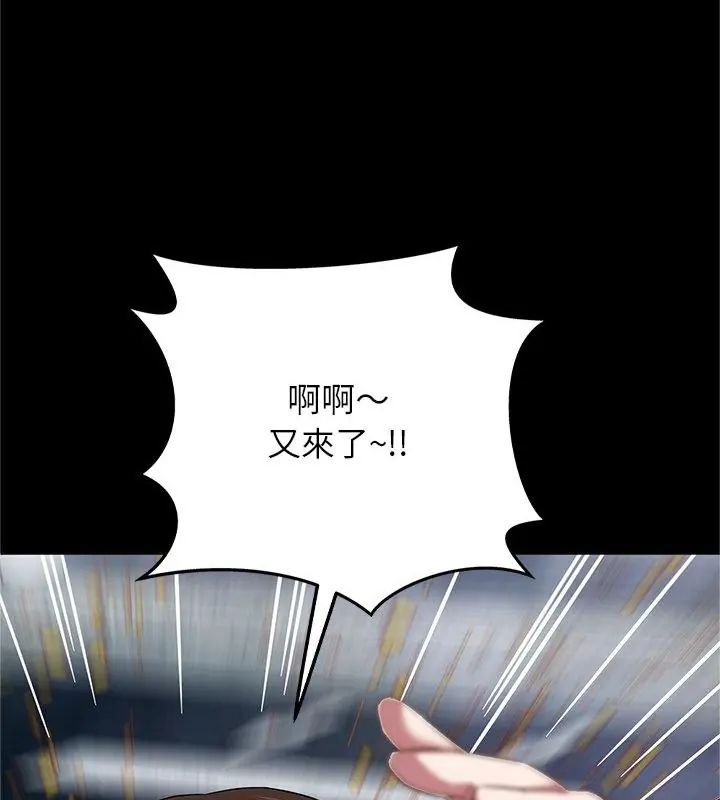 窥探未来的代价第1话