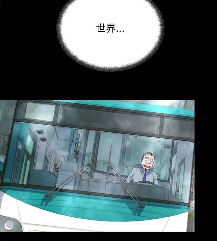 窺探未來的代價第1話