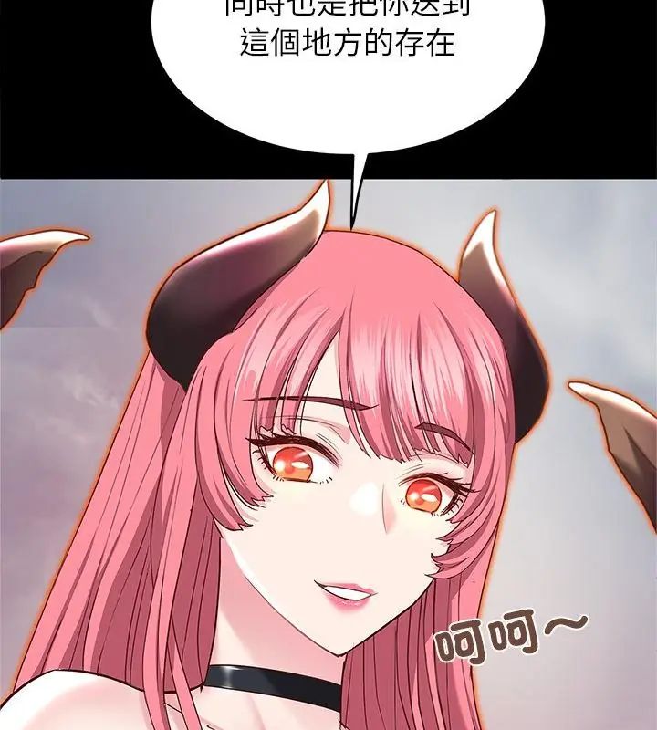 窺探未來的代價第1話