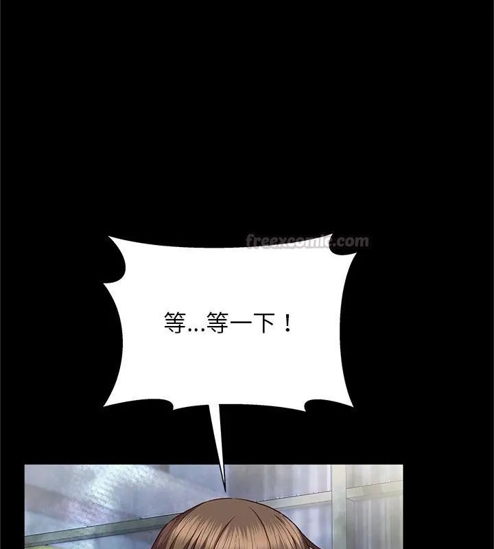 窺探未來的代價第1話
