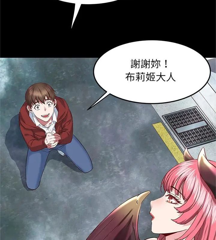 窺探未來的代價第1話