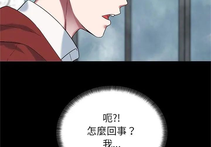 窺探未來的代價第1話