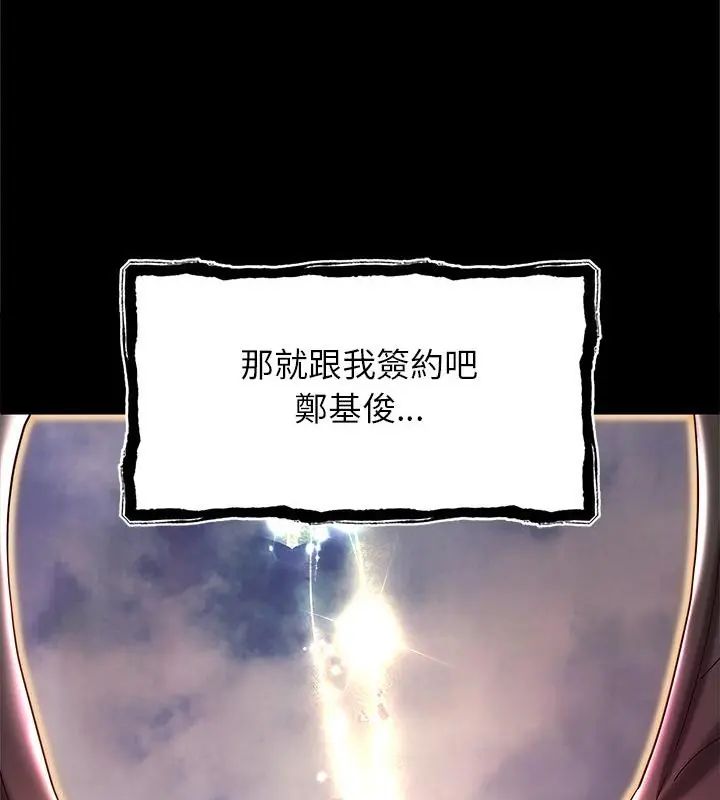 窺探未來的代價第1話