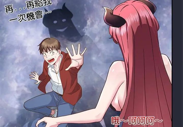 窺探未來的代價第2話