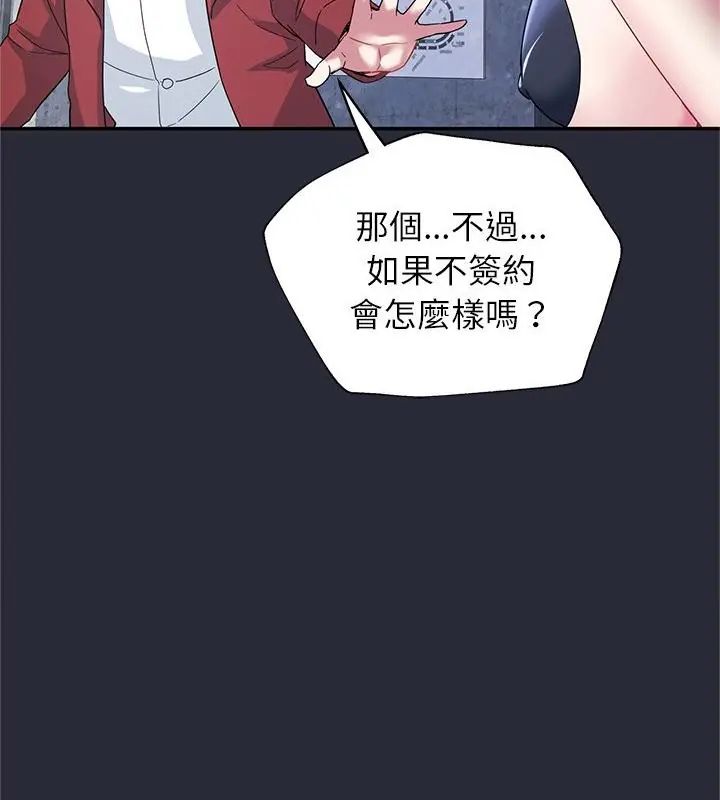 窥探未来的代价第2话