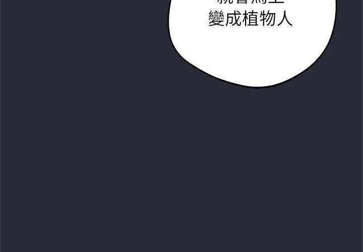 窺探未來的代價第2話
