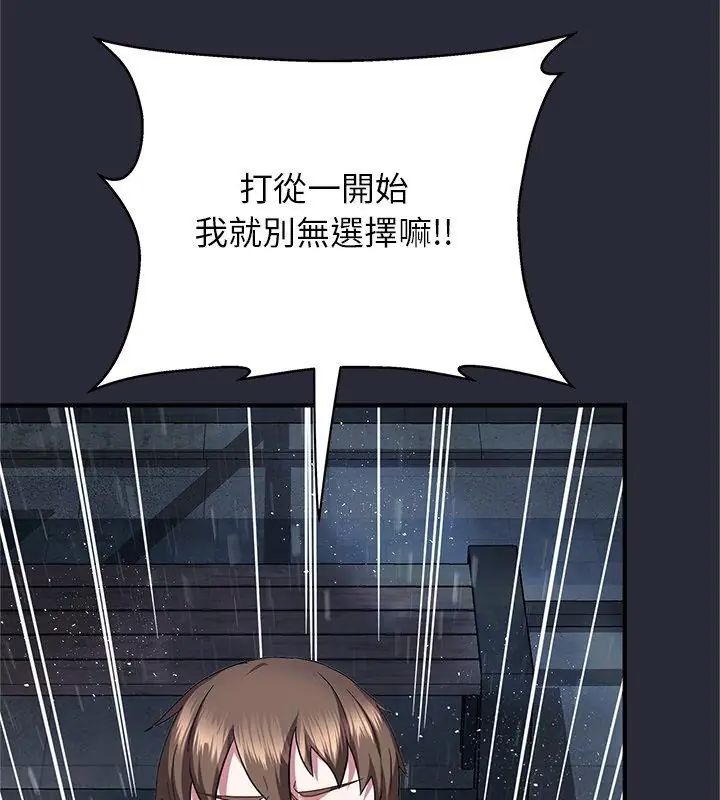 窺探未來的代價第2話