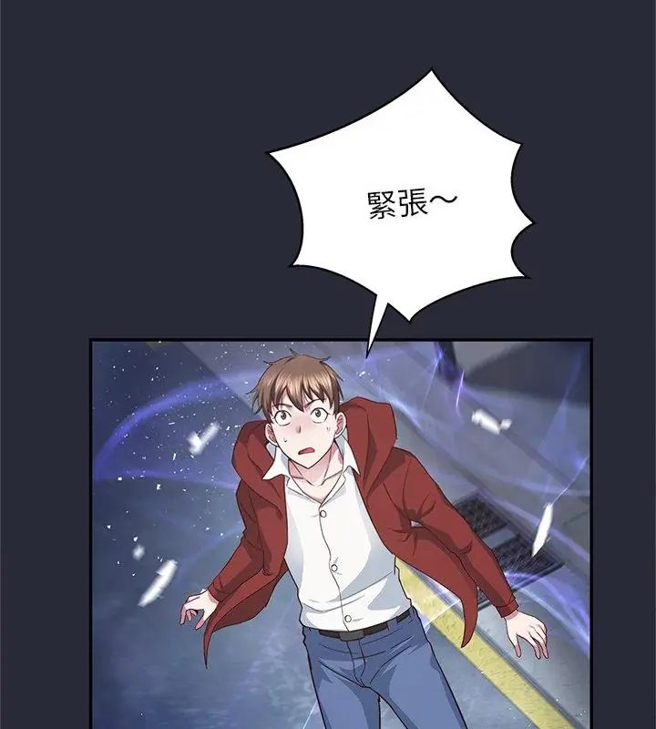窥探未来的代价第2话
