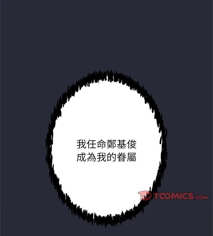 窺探未來的代價第2話