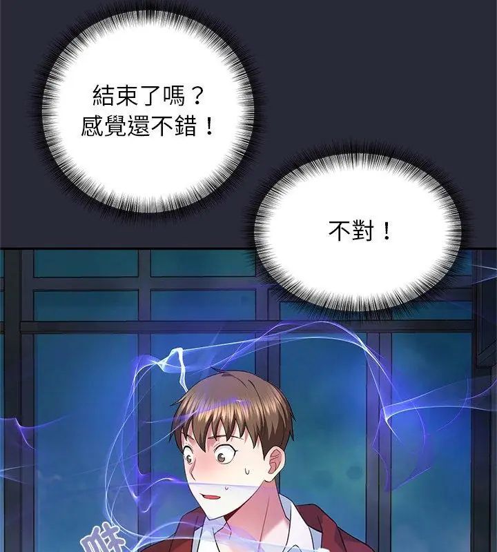 窥探未来的代价第2话