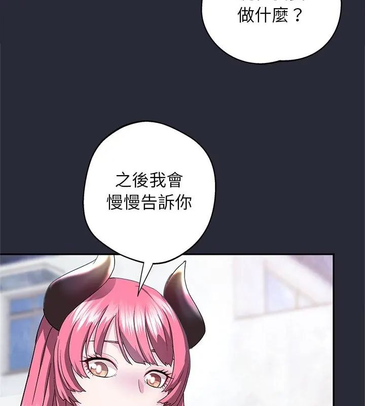 窺探未來的代價第2話
