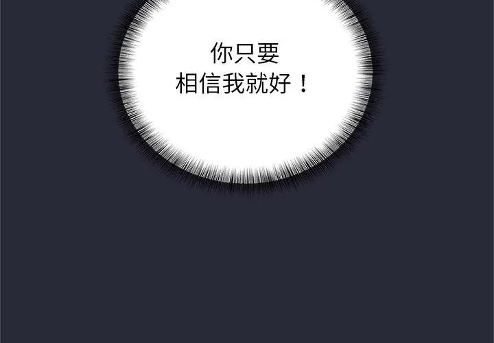 窺探未來的代價第2話