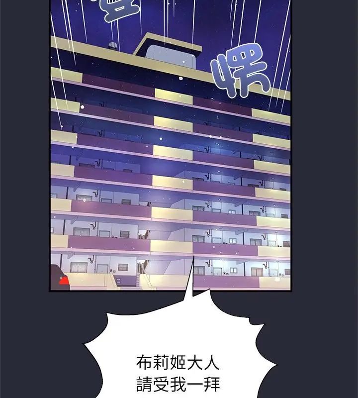 窺探未來的代價第2話