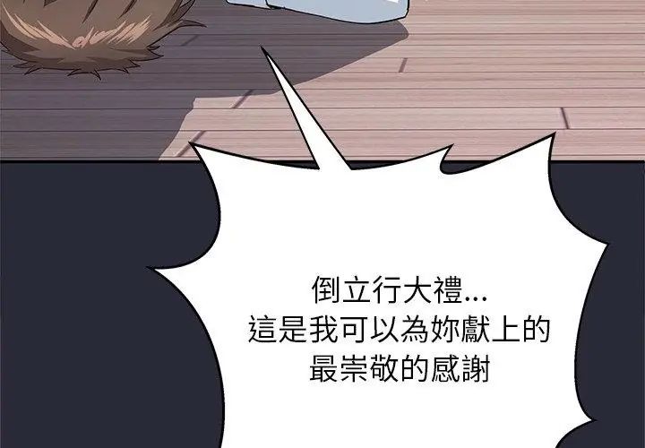 窺探未來的代價第2話
