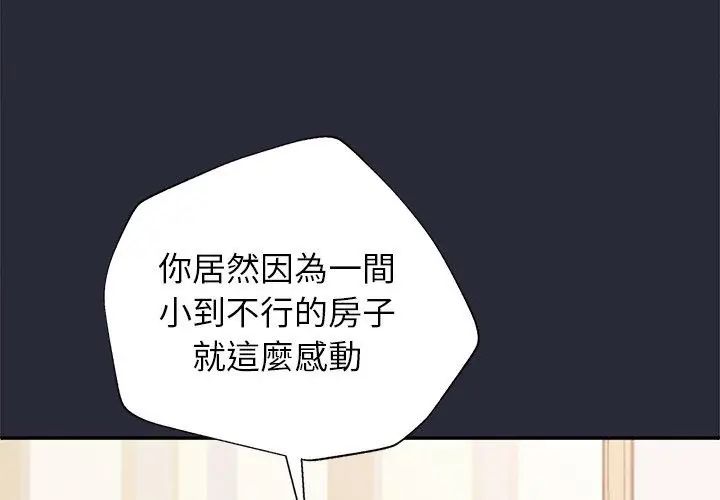 窺探未來的代價第2話