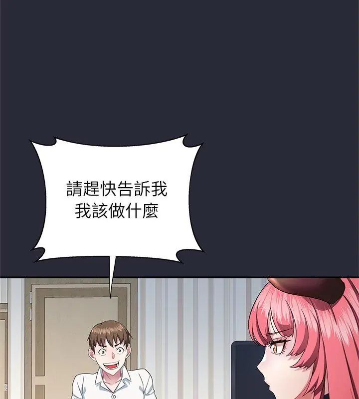 窺探未來的代價第2話