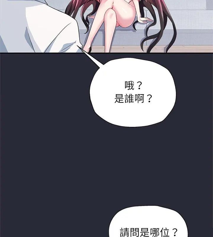 窺探未來的代價第2話