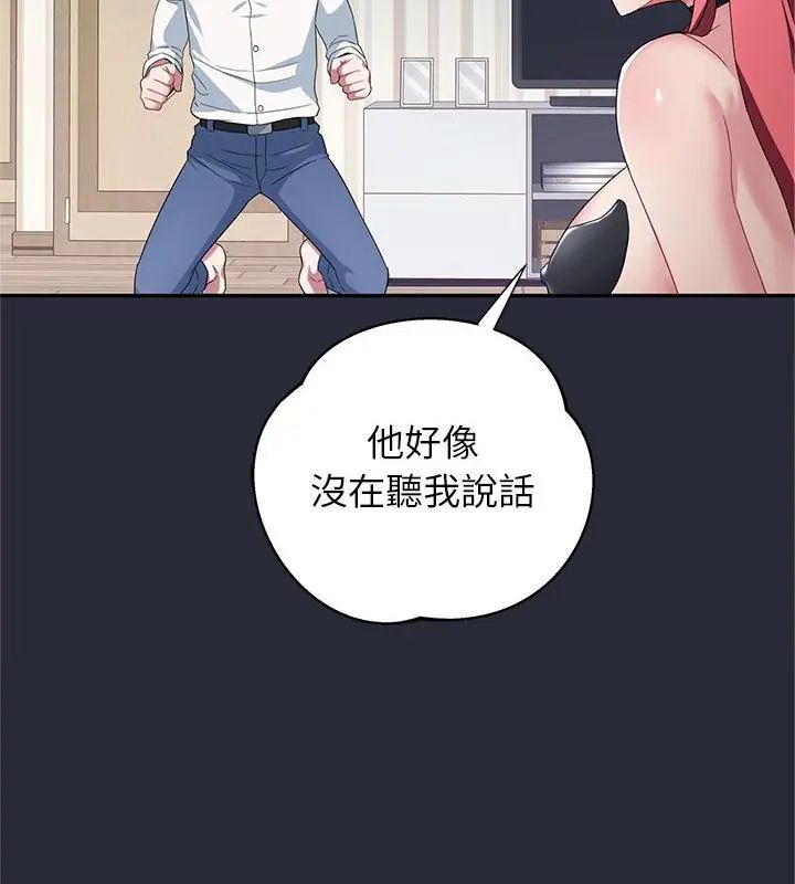 窺探未來的代價第2話